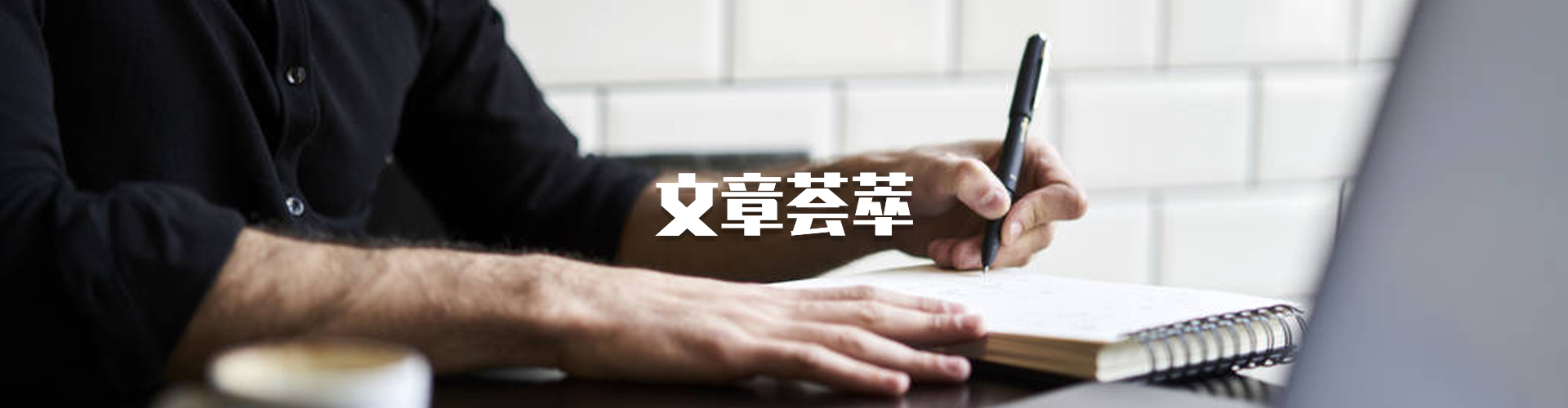 金衛(wèi)東董事長