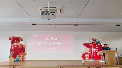 鄉(xiāng)得旺攜手登封消防，筑牢安全防線(xiàn)