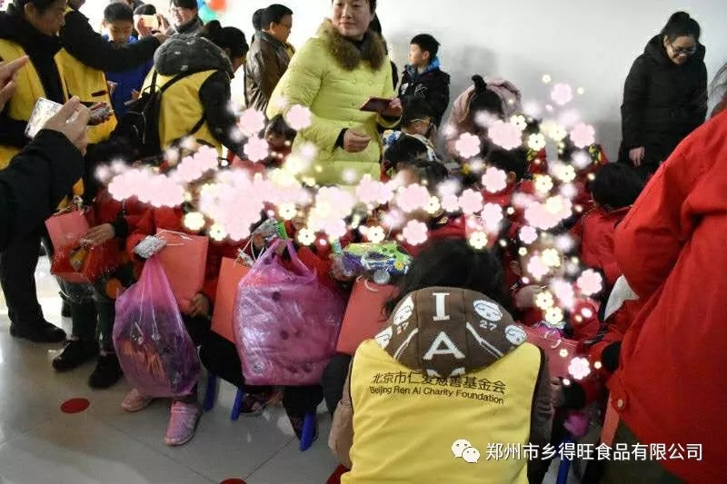 鄉(xiāng)得旺食品相約仁愛登封千家愛共同慰問活動(dòng)