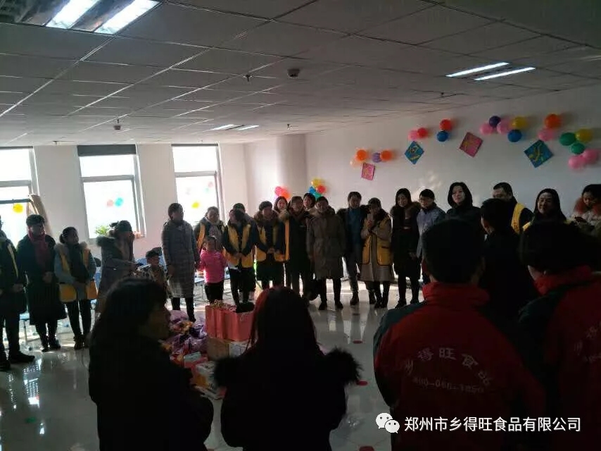 鄉(xiāng)得旺食品相約仁愛登封千家愛共同慰問活動(dòng)