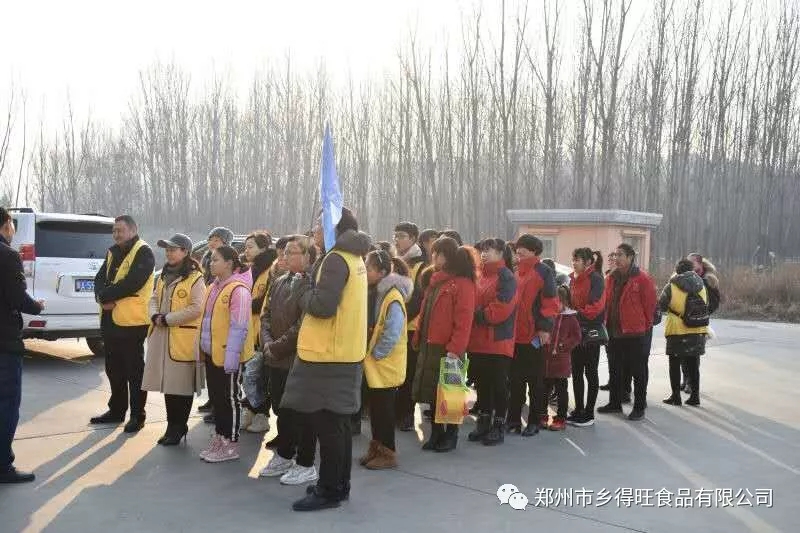 鄉(xiāng)得旺食品相約仁愛登封千家愛共同慰問活動(dòng)
